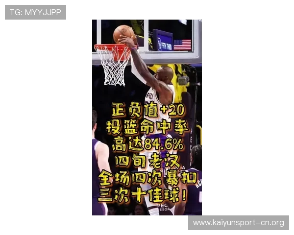 詹姆斯在争议声中逆袭全场打出职业生涯最佳表现震撼篮坛