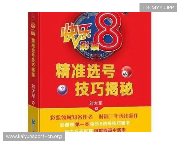 5050彩票全新玩法揭秘与投注技巧分享助力彩民智慧选号实用指南